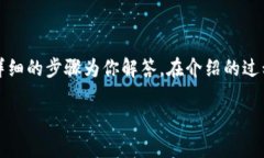 为了帮助你了解如何在更