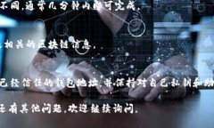 将imToken中的币转移到钱包