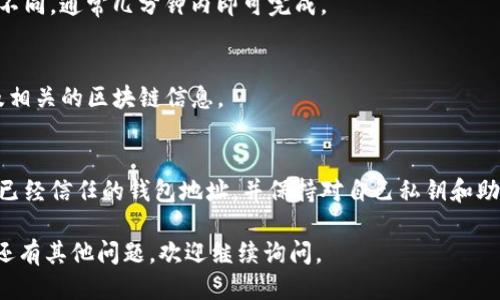 将imToken中的币转移到钱包的步骤如下：

### 1. 打开imToken应用
首先，确保您已经在手机上安装并打开了imToken应用。

### 2. 登录您的账户
输入您的密码或指纹，登录到您的imToken账户中。

### 3. 选择要转移的币种
在主界面，您可以看到各种数字货币。点击您想要转移的币种。

### 4. 点击转账
在币种详情页面，您会看到“转账”选项。点击此按钮以进入转账界面。

### 5. 输入接收地址
在转账界面，您需要输入您要转移到的钱包地址。这可以是其他的imToken地址，也可以是其他数字货币钱包的地址。确保这个地址是正确的，毕竟加密货币是一去不复返的！

### 6. 输入转账金额
输入您希望转移的金额。可以选择全部转出或者自定义金额。

### 7. 检查转账信息
在确认转账前，请仔细检查您输入的接收地址及金额。一不小心就可能将资金送到一个错误的地址，造成不可逆的损失。

### 8. 确认并提交
确认所有信息无误后，点击“确认”提交转账。此时，您可能需要输入交易密码或进行其他身份验证。

### 9. 等待确认
一旦提交，等待网络确认您的交易。不同的币种确认时间会有所不同，通常几分钟内即可完成。

### 10. 查看转账状态
您可以在imToken应用的交易记录中查看此次转账的状态，以及相关的区块链信息。

### 结束语
千万记住，数字货币交易的安全性非常重要，务必要确保使用您已经信任的钱包地址，并保持对自己私钥和助记词的保护。

以上是imToken币转移到钱包的基本步骤，希望能帮到您！如果还有其他问题，欢迎继续询问。