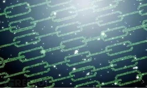   以太坊矿池与钱包的未来趋势：数字金库的秘密花园 / 
 guanjianci 以太坊, 矿池, 钱包, 加密货币 /guanjianci 

引言：数字时代的新探险
在数字货币的浩瀚宇宙中，以太坊就像一颗耀眼的星星，吸引着无数冒险者的目光。它不仅是一个加密货币，更是一个去中心化平台的代名词，给开发者和用户提供了无尽的可能性。那么，如何在这个充满机遇与挑战的世界中航行呢？今天，我们就来聊聊以太坊的矿池和钱包，预测一下它们的未来走势。在这场数字时代的探险中，你是否准备好开启你的数字金库？

一、什么是以太坊矿池？
首先，让我们定义什么是以太坊矿池。可以把矿池比作一群人一起出海捕鱼，当每个人都贡献一点力量时，最终的收获就会更加丰盈。在以太坊的世界中，矿池是矿工们联合在一起的地方，通过集体的算力来提高找到新区块的机会，从而获得奖励。这种合作不仅降低了个体矿工的风险，也提高了整体的收益。

二、以太坊钱包的基本概念
接下来，我们来看看以太坊钱包，它就像是你数字生活中的一个保险箱。在这个钱包里，你可以安全地存储、发送和接收以太币（ETH）。不同于传统银行的钱包，以太坊钱包只需一个私钥，你就可以掌控其中的资产。显然，谁都希望自己的保险箱既安全又易于使用，而这也是钱包选择中最重要的考虑因素之一。

三、矿池的未来趋势
随着以太坊的不断发展，矿池的形式和功能也在发生变化。矿池设计者们正如同巧手的工匠，通过不断的创新提升用户体验。未来的矿池将可能会更加灵活，甚至根据用户的贡献度来动态调整奖励机制。这就像是一个庞大的星际舰队，只有合作与共赢才能带来更大的财富。

四、流行趋势：多样化的矿池选择
目前，市面上涌现了众多不同类型的矿池，从大型稳定的矿池到小型灵活的矿池，矿工们可以根据自身的需求进行选择。未来，针对特定用户群体的专业矿池可能会得到更大发展。就像是定制化的咖啡店，根据顾客的口味提供独特的饮品一样，每个矿池都在努力找到自己的特色。

五、钱包的未来发展
在钱包的方面，钱包将变得更加智能和多功能。未来的以太坊钱包不仅能够存储ETH，还有可能集成更多的功能，如资产管理、投资分析等。钱包可能会变得像数字银行一样全面，提供更丰富的服务。而且，随着智能合约的发展，钱包的操作将愈加简便，使用者甚至可以通过语音助手进行简单的操作。

六、用户安全性的重要性
保护用户的资产安全始终是矿池和钱包所面临的挑战。就如同在海洋中航行，安全的船只才是通往成功的关键。为了确保用户的资产安全，矿池和钱包服务提供商必须采用最先进的加密技术和双重身份验证机制。未来，区块链安全技术的创新将为用户提供更高层次的保护。

七、轻松入门：以太坊矿池与钱包的选择指南
对于新手用户来说，选择一个合适的矿池和钱包也许会一头雾水。没关系，谁还没点小烦恼呢？在选择矿池时，可以考虑以下几个方面：矿池的声誉、手续费、用户体验和用户评价。对于钱包而言，用户界面的友好性、安全性和支持的币种都会影响选择。

八、社区和生态的力量
在以太坊的世界里，社区的力量不可小觑。矿池和钱包的发展离不开社区的支持与反馈。未来，以太坊生态系统的不断扩展可能会使得更多的开发者投入到这个项目中，为用户带来更多的创新与便利。就像是阳光下成长的花朵，社区的生态能够带来更好的成长环境。

九、结语：未来的无限可能
在以太坊这个数字金库的秘密花园中，矿池和钱包的发展前景是光明的。随着技术的不断进步和生态的逐渐完善，用户将能够享受到更加便捷安全的数字资产管理体验。无论你是想要挖矿、投资，还是单纯地存储以太币，未来的以太坊都将为你打开一扇通往新世界的窗。

那么，准备好迎接这个数字时代的冒险之旅吗？在这个虚拟财富的探险中，让我们一起期待以太坊矿池和钱包的美好未来吧！

当然，要是一旦遇到问题，也别急，记住，善于寻求帮助也是成功的重要一环。毕竟，就像在真正的航海中，总有一些人会在风浪中迷失方向，而你的船只，绝对不能是其中之一。

附录：常见问题解答
strong问：如何选择靠谱的以太坊矿池？/strongbr
答：可以参考矿池的用户评价、手续费结构以及支付方式，选择一个声誉良好的矿池。

strong问：以太坊钱包支持哪些功能？/strongbr
答：不少以太坊钱包支持多币种存储、跨平台使用、集成交易功能等，具体可以查看各大钱包的介绍。

strong问：如何保护我的以太坊资产？/strongbr
答：建议开启双重身份验证，定期更新密码，并保持私钥和恢复种子的安全。

未来的数字财富之旅需要一点点勇气和智慧，希望你能在以太坊的世界里找到属于你的那片天地！