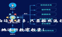 转账货币到以太坊钱包的