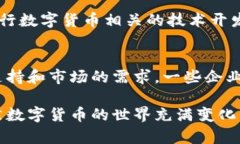 数字货币在苏州的应用和