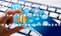 数字货币暴跌如同游乐场