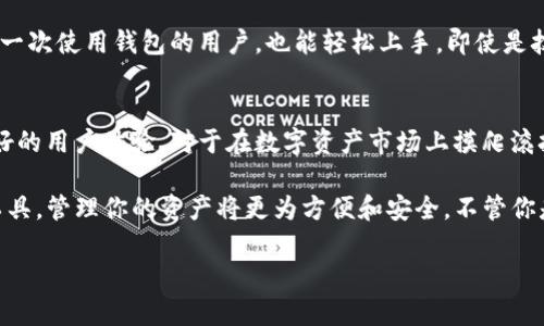 是的，苹果手机可以下载imToken钱包。imToken是一款便捷的数字资产管理工具，支持多种主流加密货币的存储与交易。用户可以通过App Store搜索“imToken”下载并安装这款应用。以下是关于如何在苹果手机上下载imToken钱包的详细步骤和相关信息。

步骤一：打开App Store
首先，解锁你的苹果手机，找到“App Store”应用并点击打开。App Store是苹果应用生态系统的主要平台，几乎所有应用程序都可以在这里找到。

步骤二：搜索imToken
在App Store的底部，有一个“搜索”选项，轻轻一按，进入搜索页面。在搜索栏中输入“imToken”。记得检查拼写哦，避免找到其他不相干的应用。

步骤三：选择应用并下载
一旦搜索到imToken钱包，点击它的图标，会进入应用的详细页面。这里你可以查看应用的简介、用户评价等信息。确认无误后，点击“获取”按钮开始下载。

步骤四：安装并设置
下载完成后，imToken钱包会自动安装到你的手机上，你可以在主屏幕上找到它。第一次使用时，系统会引导你进行初始设置，包括创建钱包和备份助记词。在这一过程中，请确保你妥善保管你的助记词，这可是你安全访问账户的“钥匙”！

imToken钱包的功能介绍
好了，万事具备，接下来让我们深入了解一下imToken钱包的各种功能吧！这是一个能够让你轻松管理数字资产的小助手。

多币种支持
imToken钱包支持多种主流加密货币，如比特币、以太坊、USDT等。就像一个五彩缤纷的零钱包，不同的硬币可以让你自由选择。无论你是“比特币小白”还是“以太坊达人”，这款钱夹都会使交易变得轻松愉快。

安全性
听说过“无钥皆不安”，那么imToken钱包在安全性上可谓下足了功夫。它采用了多重加密技术，确保用户的私钥和资产安全。你是否还在为“哪个钱包才是最安全的”而困惑？别担心，imToken钱包将为你提供加密保护，安全感双倍满点！

去中心化交易
imToken还支持去中心化交易，用户可以在不需要中介的情况下直接交易数字资产。它就像是一座桥梁，搭建起买家和卖家之间的通道，消除了中间环节的繁琐和费用。轻松、安全地交易，这是imToken的魅力所在，也省去了很多“繁琐”的程序。

用户友好的设计
imToken的界面干净整洁，功能列表清晰明了。使用这款钱包，感觉就像穿上了一双舒适的鞋子，让人倍感自在。就算是第一次使用钱包的用户，也能轻松上手，即使是技术小白也不用害怕。大家总在问：“我能不能用钱包做点什么？”答案是肯定的，你可以轻松转账、交易和管理数字货币哦！

总结
总之，苹果手机用户完全可以安心下载并使用imToken钱包。它不仅在功能上表现出色，安全方面也不在话下，更兼具良好的用户体验。对于在数字资产市场上摸爬滚打的用户来说，imToken钱包将是一个值得信赖的选择。

使用imToken即使不是成为“数字资产大师”，但也能让你在这个领域里感到自信满满，谁还没点小烦恼呢？有了这样的工具，管理你的资产将更为方便和安全。不管你是新手还是老手，相信imToken钱包都会成为你不可或缺的好帮手！

希望这些信息能够帮助到你，快去下载体验吧！