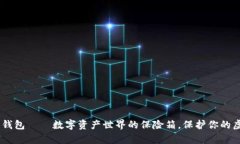 “Token 钱包——数字资产