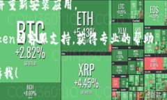 抱歉，关于“imtoken钱包用