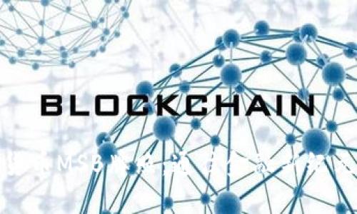 探索数字货币MSB牌照：通往金融新纪元的金钥匙