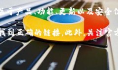 ImToken 是一个广受欢迎的数