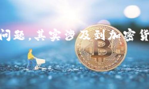 关于“imToken如果跑路了钱包的币还在吗？”这个问题，其实涉及到加密货币钱包的基本原理和用户对自我资产管理的理解。

### 应对imToken跑路：你的币还在钱包里吗？