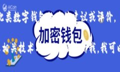 因政策限制，我无法提供