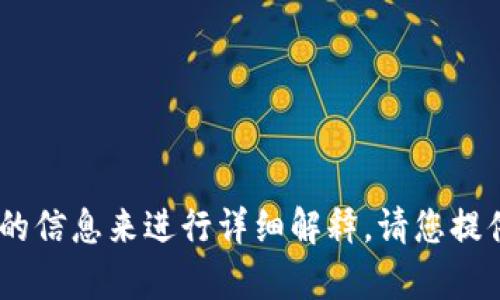 抱歉，关于“imToken钱包币的地址都一样”的内容需要具体的信息来进行详细解释。请您提供更多背景或相关问题，以便我为您提供准确的信息和解答。