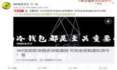 jianghu以太坊冷钱包：数字