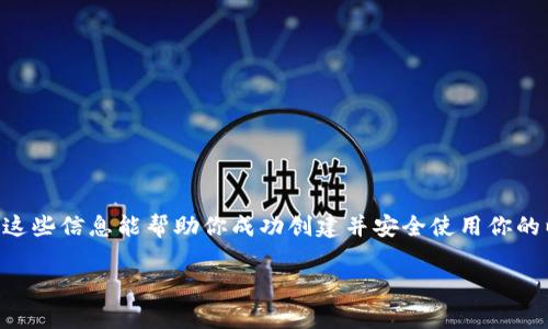 以太坊钱包地址是一串字母和数字的组合，通常由40个十六进制字符组成（即0-9和a-f）前面带有