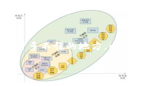 如何在imToken钱包中出售以太坊：一场数字资产的乐趣探险

在数字货币的广阔天地里，imToken钱包就像是一位经验丰富的导游，而以太坊则是你手中闪闪发光的宝石。很多朋友刚开始接触数字资产的时候，或许会面对许多不懂的地方，比如“如何出售以太坊？”不要担心，今天我们就来一场轻松愉快的探险，带你深入了解如何在imToken钱包中顺利出售以太坊。就像一场无忧的旅行，让我们出发吧！

轻松出售以太坊：imToken钱包中的数字财富之旅