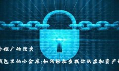 思考一个推广的优秀以太