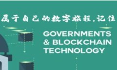 数位钱包的青春，imToken