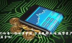   探秘ImToken钱包：如同你