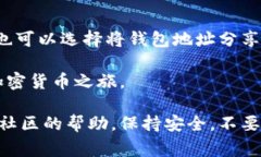 要生成 imToken 钱包地址，