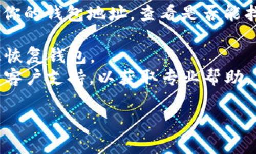 抱歉，你所遇到的问题听上去非常令人困惑和沮丧。不过，为了能够给予你更准确的建议和指导，我需要更多细节。ImToken钱包内虚拟货币消失可能有多种原因，包括但不限于：

1. **忘记了钱包密码** - 这种情况可能会导致无法进入钱包查看资产。
2. **钱包地址错误** - 有可能在转账过程中，你将虚拟币误转到了错误的钱包地址。
3. **网络问题** - 有时网络连接不稳定，也可能导致资产未能正确显示。
4. **智能合约问题** - 如果某个代币的合约发生了变化，可能会导致资产消失。
5. **设备安全问题** - 若你的手机或设备被恶意软件影响，可能导致钱包数据丢失。

针对你的问题，我建议你采取以下步骤：

1. **重新登录钱包账号** - 有时，简单的重新启动或重新登录可以解决显示问题。
2. **检查区块链浏览器** - 访问区块链浏览器（如Etherscan等），输入你的钱包地址，查看是否能找到你的资产信息。
3. **更新应用程序** - 确保你的ImToken应用程序已更新至最新版本。
4. **查看备份** - 如果你备份了私钥或助记词，可以尝试通过这些信息恢复钱包。
5. **联系官方支持** - 如果以上步骤不奏效，最好联系ImToken的官方客户支持，以获取专业帮助。

如果有其他信息，或者你需要更具体的帮助，请随时告知！