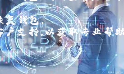 抱歉，你所遇到的问题听上去非常令人困惑和沮丧。不过，为了能够给予你更准确的建议和指导，我需要更多细节。ImToken钱包内虚拟货币消失可能有多种原因，包括但不限于：

1. **忘记了钱包密码** - 这种情况可能会导致无法进入钱包查看资产。
2. **钱包地址错误** - 有可能在转账过程中，你将虚拟币误转到了错误的钱包地址。
3. **网络问题** - 有时网络连接不稳定，也可能导致资产未能正确显示。
4. **智能合约问题** - 如果某个代币的合约发生了变化，可能会导致资产消失。
5. **设备安全问题** - 若你的手机或设备被恶意软件影响，可能导致钱包数据丢失。

针对你的问题，我建议你采取以下步骤：

1. **重新登录钱包账号** - 有时，简单的重新启动或重新登录可以解决显示问题。
2. **检查区块链浏览器** - 访问区块链浏览器（如Etherscan等），输入你的钱包地址，查看是否能找到你的资产信息。
3. **更新应用程序** - 确保你的ImToken应用程序已更新至最新版本。
4. **查看备份** - 如果你备份了私钥或助记词，可以尝试通过这些信息恢复钱包。
5. **联系官方支持** - 如果以上步骤不奏效，最好联系ImToken的官方客户支持，以获取专业帮助。

如果有其他信息，或者你需要更具体的帮助，请随时告知！