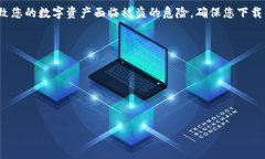 关于imToken钱包的使用问题