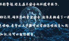 为了导入钱包到imToken，您