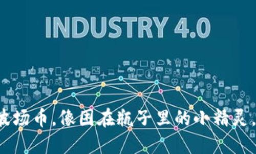 以太坊钱包中的波场币，像困在瓶子里的小精灵，怎么才能飞出去？