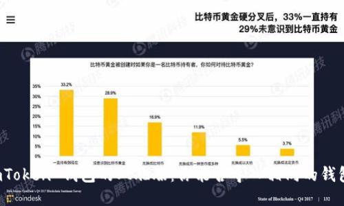 imToken 钱包的双胞胎：你能否导入相同的钱包？
