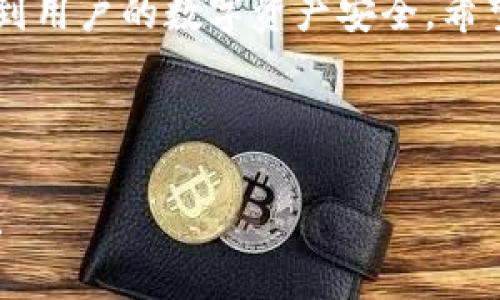 ImToken钱包的账号是用户在该钱包中创建的独特身份标识，通常通过生成的以太坊地址和相应的私钥来实现。以下是关于ImToken钱包及其相关功能的一些详细信息。

### ImToken钱包概述

什么是ImToken钱包？
ImToken是一个数字资产钱包，支持多种区块链资产的存储、交易和管理。它的界面简洁友好，旨在为用户提供安全、便捷的数字货币管理体验。ImToken钱包的用户可以轻松地存储以太坊、比特币及其对应的代币，同时还可以参与去中心化金融（DeFi）应用。

如何创建ImToken账号？
创建ImToken账号的过程相对简单。首先，用户需要下载ImToken应用并安装在手机上。接下来，按照以下步骤操作：
ul
    li打开ImToken应用，点击“创建钱包”按钮。/li
    li设置一个安全的密码。/li
    li备份助记词，这是非常重要的一步，用户需要妥善保存这个助记词，因为它将用来恢复钱包。/li
/ul
完成上述步骤后，用户的ImToken账号就成功创建了。通过账户内生成的以太坊地址，用户便可以接收和发送加密货币了。

### ImToken钱包账号的重要性

为什么ImToken账号不能轻视？
每个ImToken账号都是独一无二的。可以把它想象成你在数字货币世界中的护照，没有它，你是无法顺利旅行的。这不仅仅是一个简单的地址，它还承载了用户的所有资产和交易记录。
如果你不小心丢失了账号，比如忘记了助记词，可能会造成不可挽回的损失。因此，作为用户，保护好自己的ImToken账号就如同保护自己的钱包一样重要。

### ImToken的功能

ImToken钱包的多种功能
ImToken钱包不仅仅是存放数字资产的工具。它还具备以下功能：

ul
    listrong数字资产管理：/strong用户可以管理多种加密货币，包括ETH、BTC及各种ERC20代币。/li
    listrong去中心化交易所（DEX）：/strong利用钱包内置的功能，用户可以方便地进行代币交易，无需依赖中心化交易所。/li
    listrongDeFi服务：/strongImToken支持用户参与去中心化金融服务，比如流动性挖矿、借贷等。/li
    listrong跨链资产管理：/strong不同于一些单链钱包，ImToken允许用户管理多条链上的资产。/li
/ul

### 安全性与隐私保护

如何保护你的ImToken账号安全？
在加密货币的世界里，安全始终是一个重要的问题。以下是一些保护ImToken账户的建议：

ul
    li定期更换密码，并使用强密码。/li
    li切勿随意分享助记词或私钥。/li
    li启用两步验证（如可用），为账号增加额外的保护层。/li
    li保持应用程序的更新，以确保获得最新的安全补丁。/li
/ul
毕竟，谁还没点小烦恼呢？在当今数字时代，信息安全可不是开玩笑的事情。

### 结论

总结
ImToken账号是进入数字资产世界的钥匙，用户需要认真对待。从创建账号到保护账号的方方面面，每一步都关系到用户的数字资产安全。希望每一位用户都能充分理解ImToken钱包的重要性以及如何更好地管理自己的数字资产，做到既安全又方便。

数字货币的未来无疑是美好的，而ImToken作为这一旅程中的伙伴，将帮助你探索这个充满潜力的新世界。 

这是关于ImToken钱包账号的一些基本介绍，如果你想深入了解功能、使用技巧或者其他相关知识，欢迎继续提问！