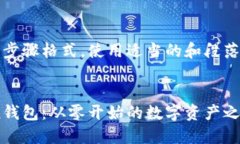 下面是创建imToken钱包的步