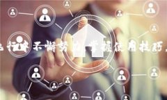   探索imToken钱包与交易平