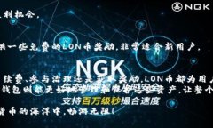 在加密货币及区块链技术