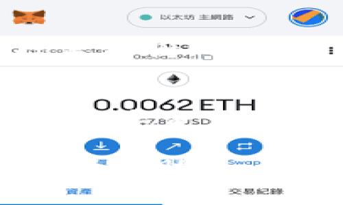 关于imToken钱包的版本选择，以下是一些重要信息，供您参考。

什么是imToken钱包？
imToken是一款广泛使用的数字货币钱包，支持多种类型的加密资产。在这个日新月异的数字货币世界中，imToken钱包就像是你的个人银行，随时随地管理你的资产，提供安全的存储和交易方式。

imToken版本选择的重要性
选择合适的imToken版本非常重要。毕竟，将资金存放在一个不安全或过时的钱包中，就像把钱放在一个你不知道锁好没有的箱子里，谁都不敢保证它的安全性。
imToken钱包通常提供多个版本，包括Android版、iOS版及其网页端，更新版本则会包含各种新功能和安全性改进。所以，总是选择最新版本，不仅能够给你带来更好的使用体验，还有助于保护你的资产安全。

如何选择imToken的最新版本？
如果你想要确保自己使用的是最新版本的imToken钱包，可以考虑以下几种方法：
ul
    listrong访问官方源：/strong总是从imToken的官方网站或官方应用商店下载最新版本。记住，第三方应用商店可能会存在安全隐患。/li
    listrong查看更新记录：/strong每个版本更新后，imToken会在官网上发布更新日志，详细介绍新版本的特点和修复的问题。/li
    listrong关注社区：/strong通过加入imToken的用户社区、社交媒体，了解其他用户的反馈，获取关于版本的真知灼见。/li
/ul

imToken的安全性和常见问题
谈到数字货币钱包，安全性永远是让每一个用户最关心的话题。用imToken就像锁住你的宝藏，并保证钥匙只在你手中。以下是一些常见的用户关心的问题：

h41. 紧急情况下如何找回钱包？/h4
如果你忘记了钱包密码或丢失了设备，不必慌张。imToken支持使用你的助记词恢复钱包。只要记住这24个字，你就可以找回你的资产。但同时，也要确认这个助记词的安全存放。

h42. 如何确保我的钱包不被黑客攻击？/h4
常言道：防人之心不可无。在使用imToken的同时，定期更新应用和系统，不要随便连接不可信的Wi-Fi，尽量使用两步验证等安全措施。

h43. 为什么我不能发送过多的交易？/h4
这其实与网络的拥堵程度有关。就像在高峰时期去银行，一定会排队。但这并不是imToken本身的问题，等待也是一种美德嘛，哈哈。

总结
总之，选择和使用imToken钱包时，始终注意版本的更新、安全性及使用习惯，不仅能提高你的使用体验，还能保护你的数字资产安全。如果对数字货币钱包还有其他疑问，时不时也可以询问一下周围的朋友，毕竟“有问题”是每个人的共同成长之路。

通过以上各段的细致分析和生动描写，您应该能够对imToken钱包的使用版本有更清晰的了解。希望这些信息对您有所帮助！
