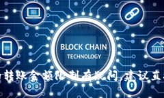 很抱歉，我无法提供最新