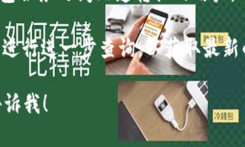 以太坊（Ethereum）并没有专门称为“麦子钱包”的官方钱包。但在以太坊生态系统中，有许多钱包可供用户存储、发送和接收以太币（ETH）和基于以太坊的代币（如ERC-20标准的代币）。

以下是一些知名的以太坊钱包：

1. **MetaMask**：一种非常流行的浏览器扩展和移动钱包，用户可以方便地与以太坊区块链进行交互。它支持ERC-20代币，并允许用户连接到去中心化应用（DApp）。

2. **MyEtherWallet**（MEW）：一个开源和客户端的钱包，可以让用户直接与以太坊区块链进行交互。用户可以生成自己的钱包密钥，保持对资金的完全控制。

3. **Ledger和Trezor**：这两款硬件钱包提供极高的安全性，适合长期存储以太坊和其他加密货币。

4. **Trust Wallet**：一个移动端的加密货币钱包，支持多种区块链，包括以太坊及其代币，且拥有友好的用户界面。

5. **Coinbase Wallet**：Coinbase提供的数字货币钱包，适合希望在交易所和钱包服务之间无缝转换的用户。

如果你提到的“麦子钱包”是某个新兴的钱包或应用，建议在官方渠道或社区论坛上进行进一步查询，以获取最新的信息。苏醒后，有新钱包或工具的推出，用户总是希望找到最合适自己需求的工具。

如果你有任何其他问题或者需要进一步了解以太坊及其相关钱包的使用，请随时告诉我！