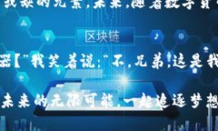   浙江数字货币的探索之旅