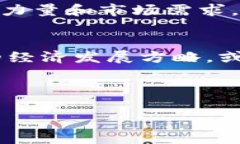 数字货币江湖：各省竟然