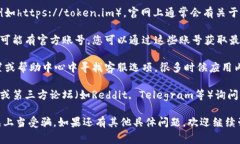如果您需要找到imToken钱包