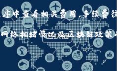 要获取关于 ImToken 钱包手