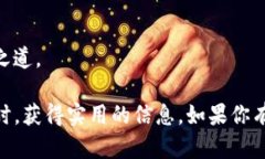   轻松导入你的imToken助记