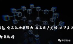 ImToken钱包是一个非常流行