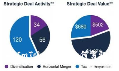 数字资产的航船：ImToken钱包如何驾驭多条公链的海洋
