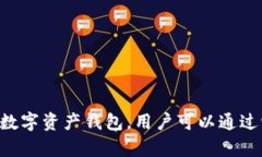 ImToken钱包在中文中一般被