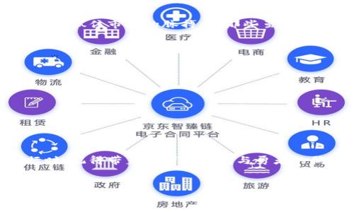 在数字货币的世界中，“中签”一词通常用于描述在首次发行代币（ICO）或新上线的数字货币项目中，投资者成功获得了参与这项投资机会的资格。换句话说，中签就像是在数字货币的抽奖中，抽到了幸运签，意味着你有机会购买这项数字货币的代币。

中签的意义：一场关乎投资的幸运抽奖

大家可以把数字货币中签想象成参加一场备受期待的摇号活动，就像购房者在选房时等待幸运抽签一样。成功中签能够让你以较低的价格购买新上币种的代币，而如果未能中签，可能就错过了在这个项目早期阶段投资的机会。

中签的流程：像过山车一样刺激

在参加数字货币的中签活动之前，投资者首先需要了解具体的流程。一般来说，几个常见的步骤包括：

ol
    li选择项目：这一步就像是在游乐场选择你想要玩的过山车，你需要做一些功课，找出那些前景好的项目。/li
    li注册参与：注册时需要一些基本的信息提交，就好比坐过山车前需要告知身高体重，以确保安全。/li
    li进行投资：在指定的时间内，将资金投入到项目中，就像在过山车开始前，心中默念“我一定能逢凶化吉”。/li
    li等待结果：中签结果通常会在一定的时间后公布，在等待过程中，大家的心情就像是在过山车上向下俯冲，既紧张又期待。/li
/ol

中签的风险与收益：小心别摔下来

中签的魅力在于它可能带来的巨额收益，然而同时也伴随着风险。一个项目如果前景良好，中签后的代币在市场上可能会暴涨，恍若坐上了疯狂的过山车，感受那迎面而来的风。然而，如果项目不如预期，代币价格可能急剧下滑，那种感觉可就像是过山车突然掉下来的瞬间，令人惊恐。

总结：中签不止是运气，更是智慧与决策

在数字货币的市场中，中签不仅仅是一种运气的体现，更是一种投资智慧的展示。成功中签的人往往经过细致的研究和判断，能够抓住市场的脉搏。而那些虽然中签失败的人，也不要气馁，毕竟“谁还没点小烦恼呢？”重要的是不断学习和提升自己的投资能力，以在未来的机会中稳操胜券。

扩展阅读：中签成功后的投资策略

一旦中签成功，如何对待这笔投资显得尤为重要。以下是几个值得考虑的策略：

ul
    listrong长期持有/strong：有些项目的潜力可能需要时间来发掘，持有代币的时间越长，可能获得的收益越大。/li
    listrong逐步止盈/strong：随着市场的波动，可以考虑分批止盈，以降低风险。/li
    listrong继续研究/strong：保持对市场动态的关注，不断学习新知识，以便在未来抓住更多机会。/li
/ul

总之，中签只是开启数字货币投资旅程的第一步，后续的策略与决策同样重要。当你在这个充满机遇与挑战的市场中不断前行时，记得带着智者的眼光与勇者的胸怀，才能在这场没有终点的游乐场中，乘风破浪。

数字货币,中签,投资回报,风险管理/guanjianci  
数字货币中签：幸运与智慧的投资之旅