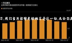 jiaoti用“隐形斗篷”包裹
