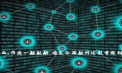 ImToken钱包：数字货币世界