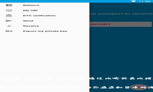 思考一个推广并且便于用户查看的优秀，通过比喻或类比增加趣味性


数字货币小白软件：如同航海的指南针，助你在虚拟货币的海洋中扬帆起航