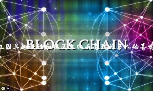 ### imToken钱包可以存狗狗币吗？

在加密货币的世界中，钱包就像是现实生活中的银行，存放着我们的财富。而狗狗币（Dogecoin）作为一种风靡的数字货币，也因其趣味性和社区文化而受到许多人的喜爱。如果你是那种热衷于收集数字资产的人，当然会关心你的钱包是否能存储狗狗币。那么，imToken钱包是否支持狗狗币呢？

#### imToken, 狗狗币, 数字货币钱包, 加密货币/guanjianci

#### imToken钱包：你的数字财富保管箱，要不要存狗狗币？