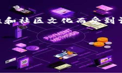 ### imToken钱包可以存狗狗币吗？

在加密货币的世界中，钱包就像是现实生活中的银行，存放着我们的财富。而狗狗币（Dogecoin）作为一种风靡的数字货币，也因其趣味性和社区文化而受到许多人的喜爱。如果你是那种热衷于收集数字资产的人，当然会关心你的钱包是否能存储狗狗币。那么，imToken钱包是否支持狗狗币呢？

#### imToken, 狗狗币, 数字货币钱包, 加密货币/guanjianci

#### imToken钱包：你的数字财富保管箱，要不要存狗狗币？