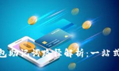 imToken钱包助记词路径解析